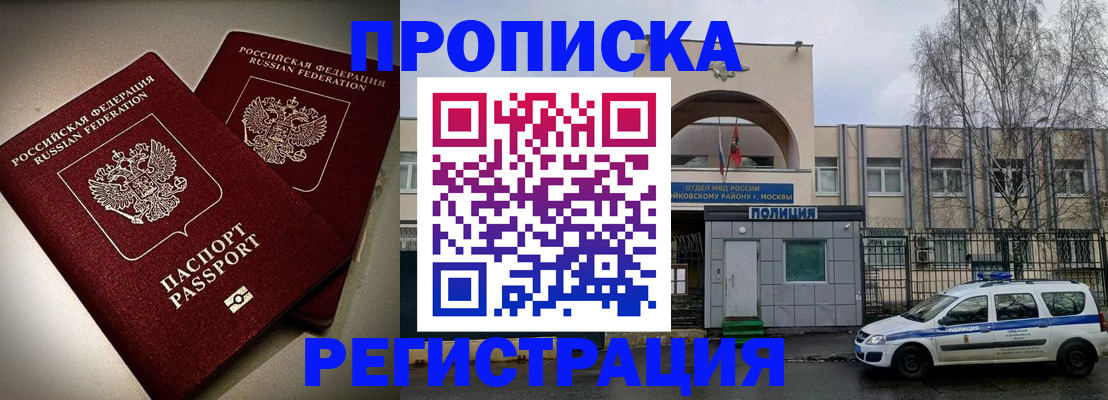 временная регистрация 2025 в Волоколамске